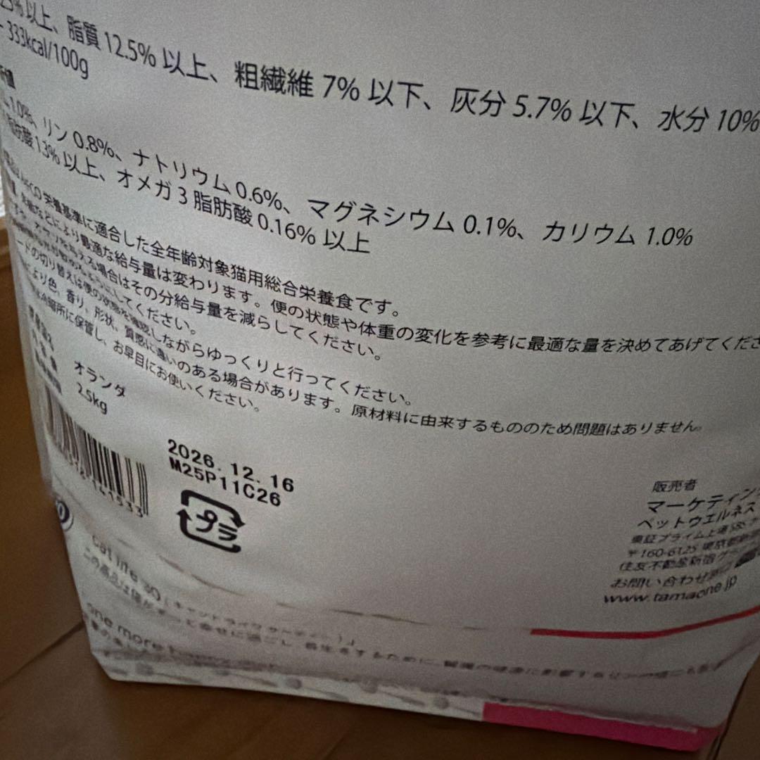 tamaのおねだり　チキン&シュリンプ　2.5kg 2袋
