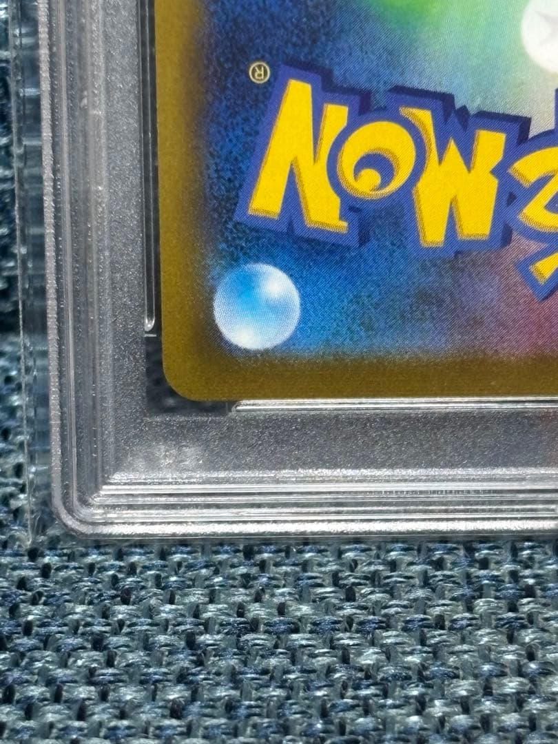 ポケモンカード ガラルの仲間たち VMAXクライマックス　PSA10
