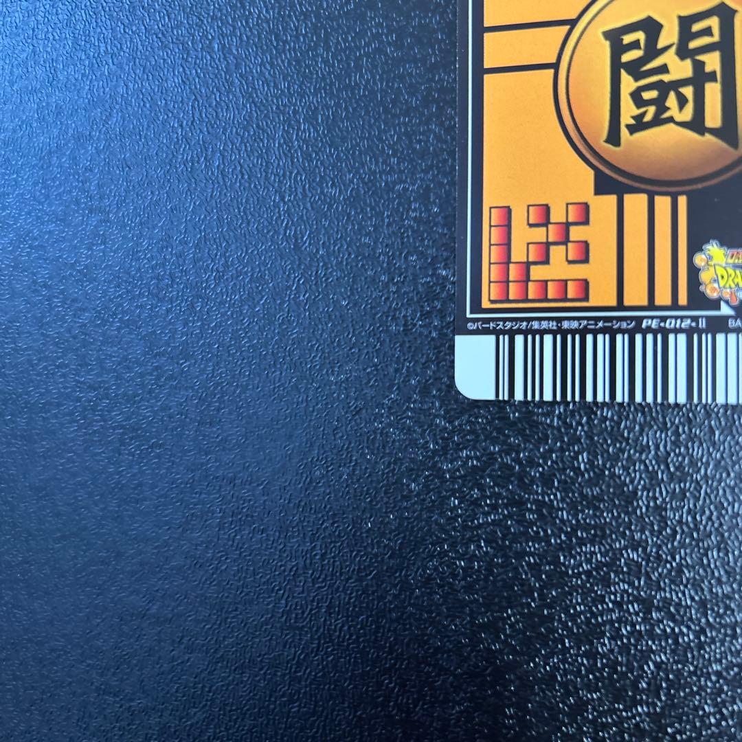 【極美品】ドラゴンボール★データカードダス★ベジット PE-012-Ⅱ