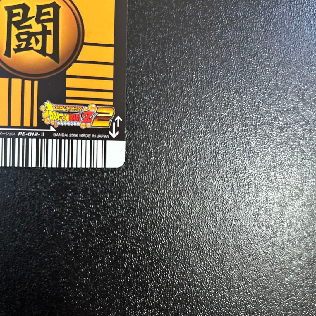 【極美品】ドラゴンボール★データカードダス★ベジット PE-012-Ⅱ