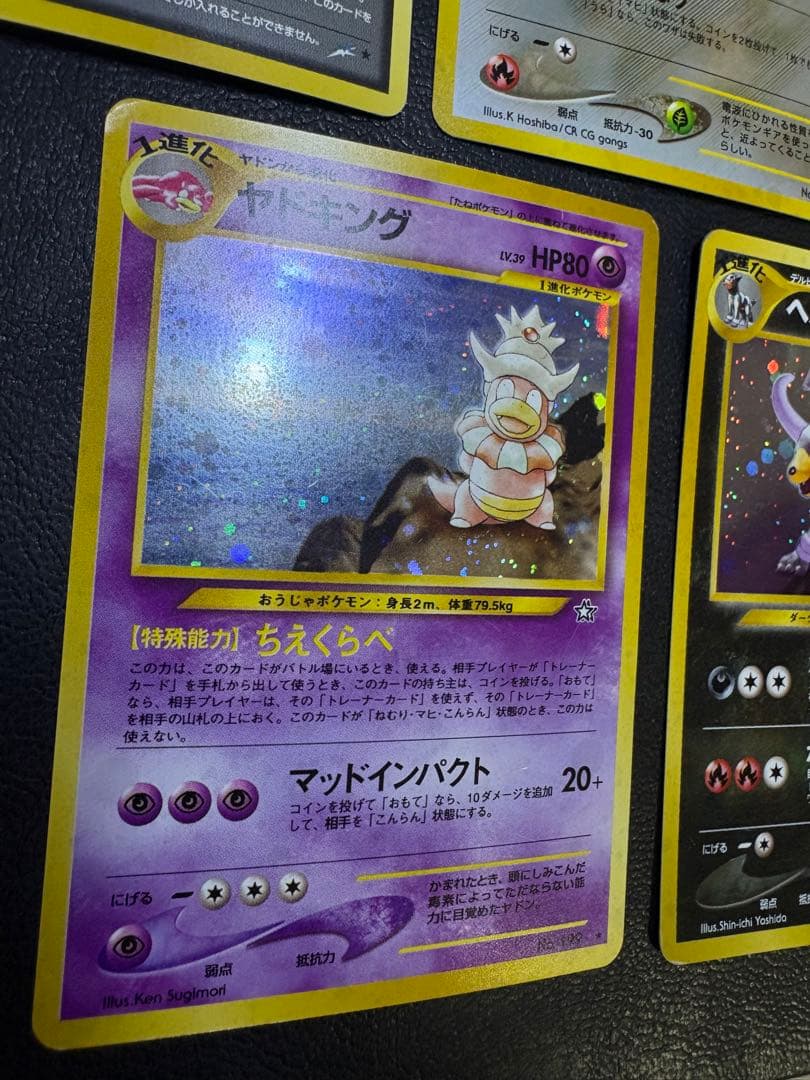 neoシリーズのレアカードセット ポケモンカード旧裏