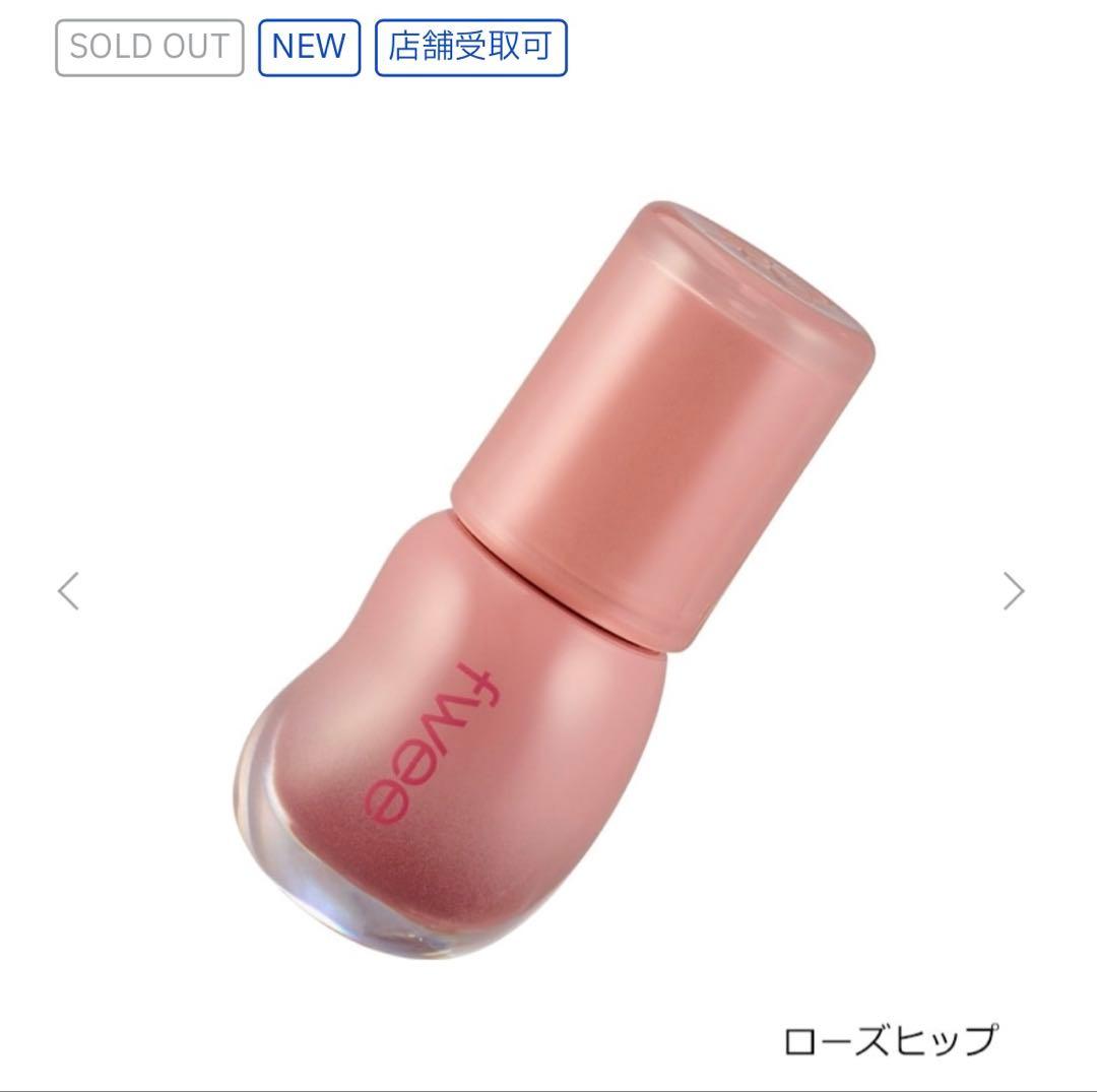 fwee フィー 3Dボリューミンググロス 限定 B14 B15 B16 3本②