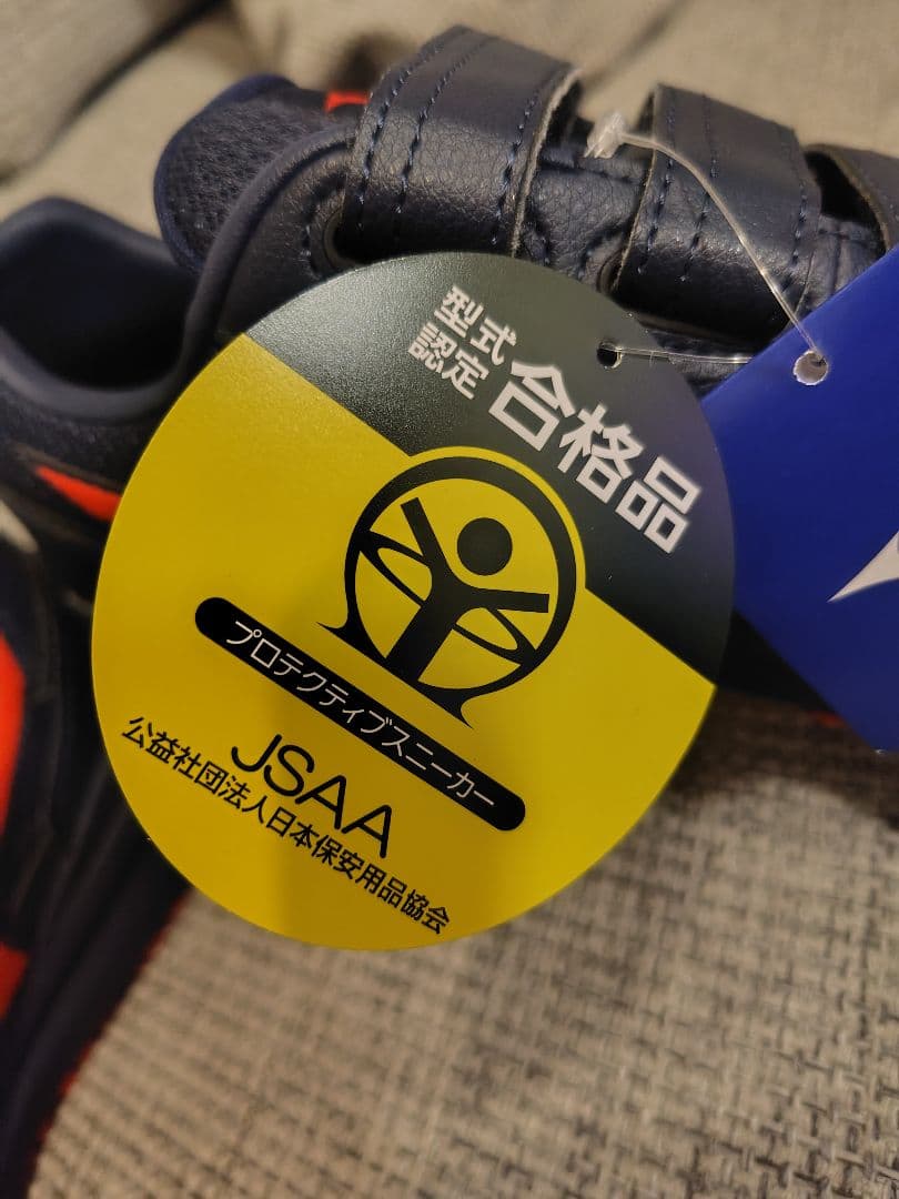 新品MIZUNO安全靴ALMIGHTY LSII22Lネイビー×オレンジ25.5