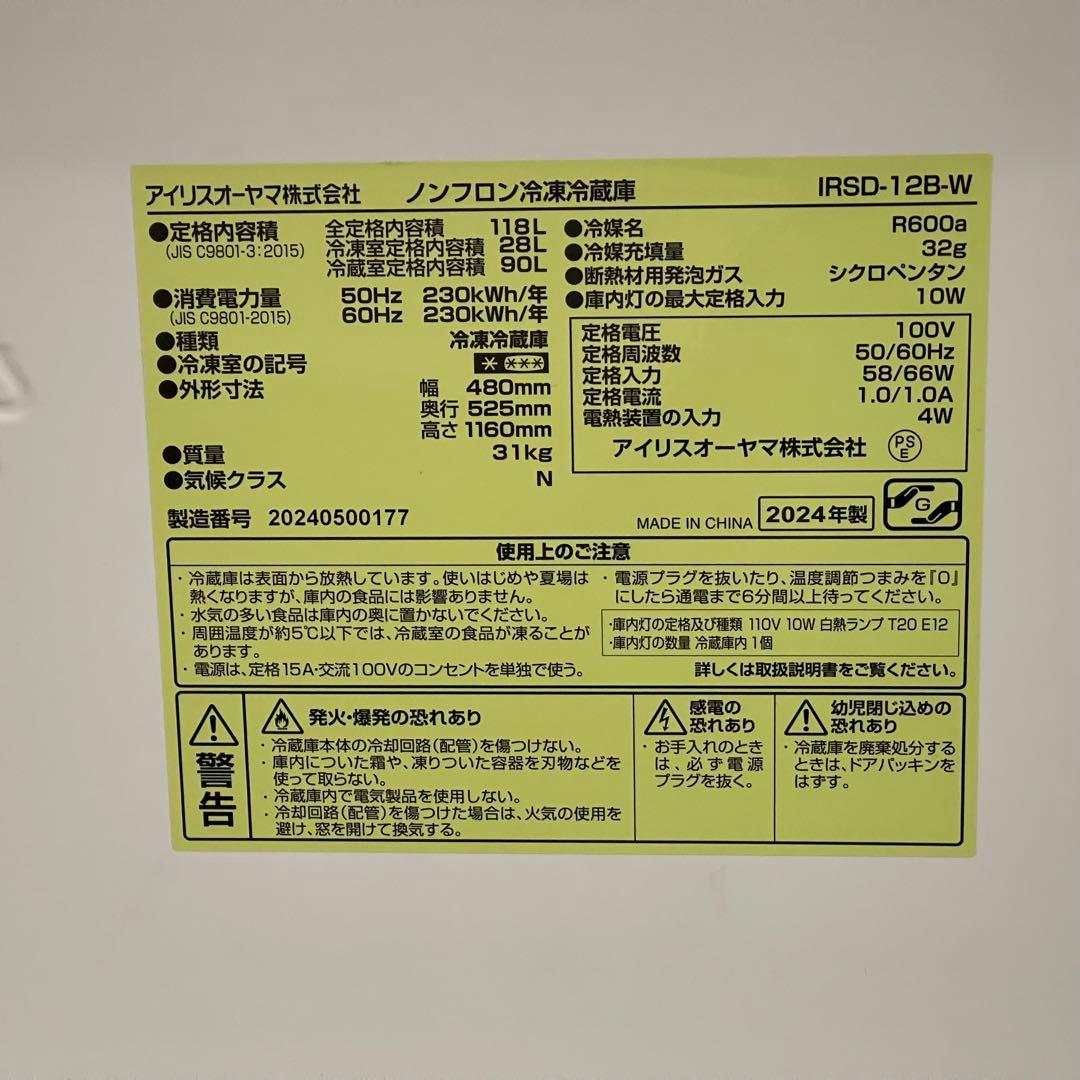東京23区配送無料✨家電3点　高年式　アイリス　アクア　ハイアール　美品