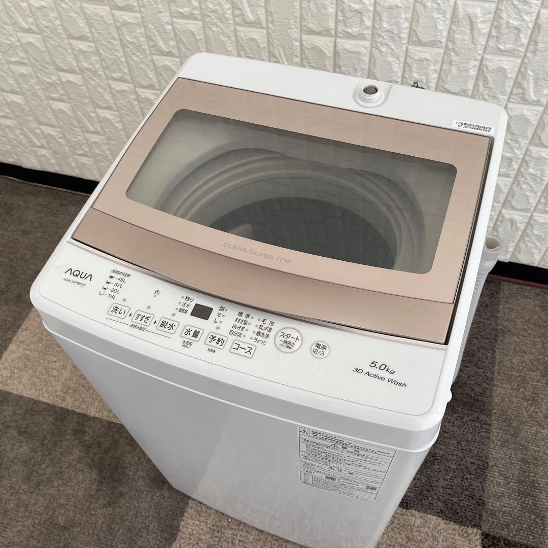 東京23区配送無料✨家電3点　高年式　アイリス　アクア　ハイアール　美品