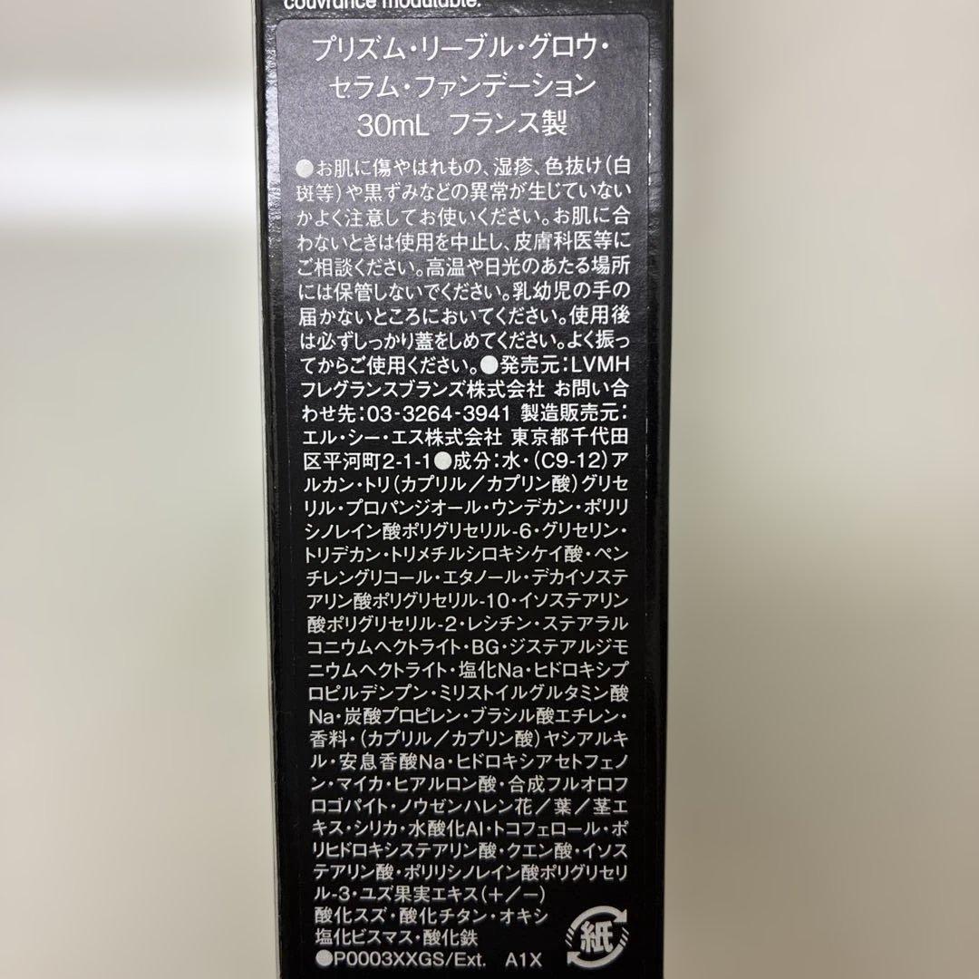 【極美品】ジバンシィ プリズム・リーブル・グロウ・セラムファンデーション1.5N