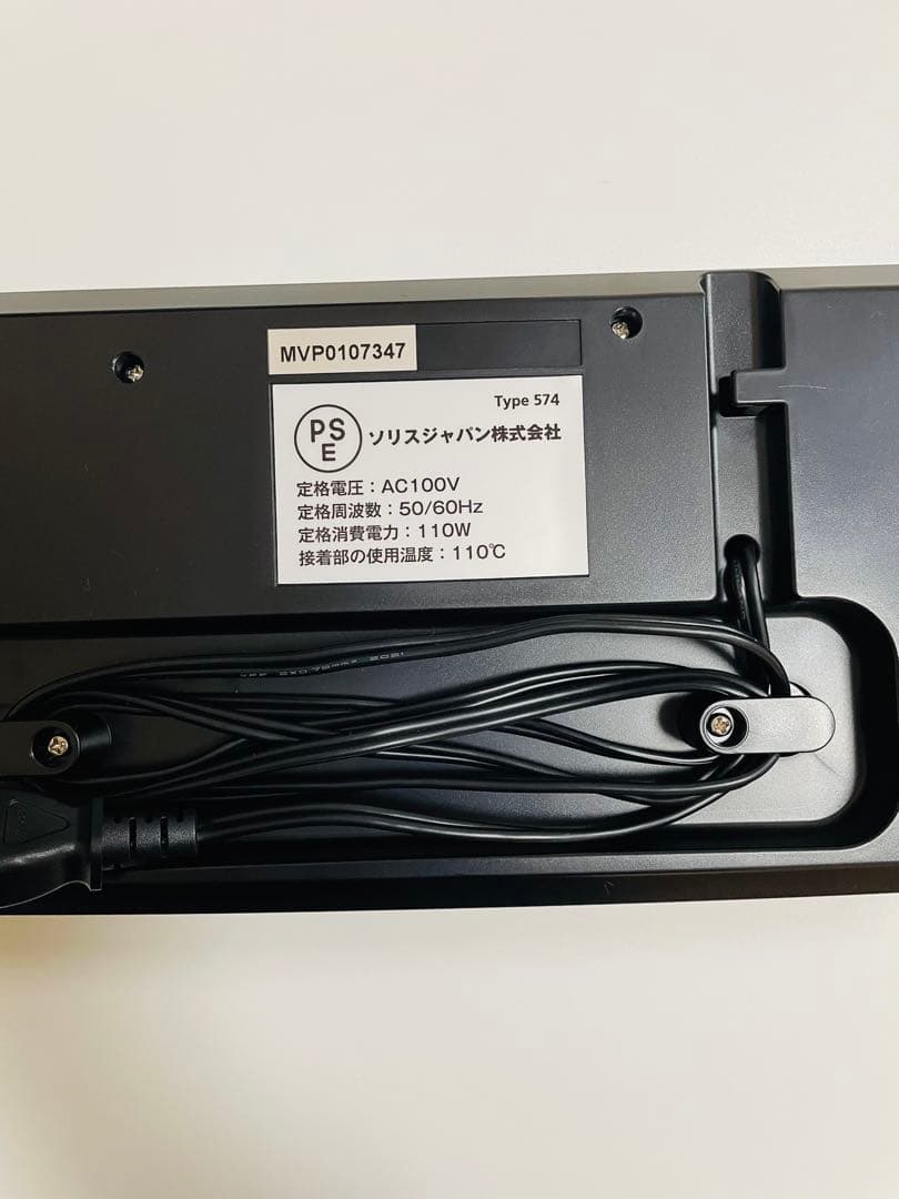 Solis ソリス 真空パック器 タイプ574
