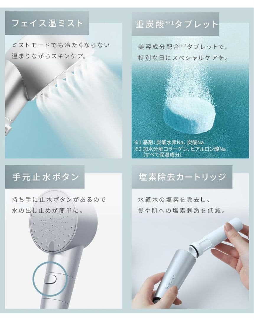 SALONIA サロニア シャワーヘッド ファインバブルクリア SAL23303