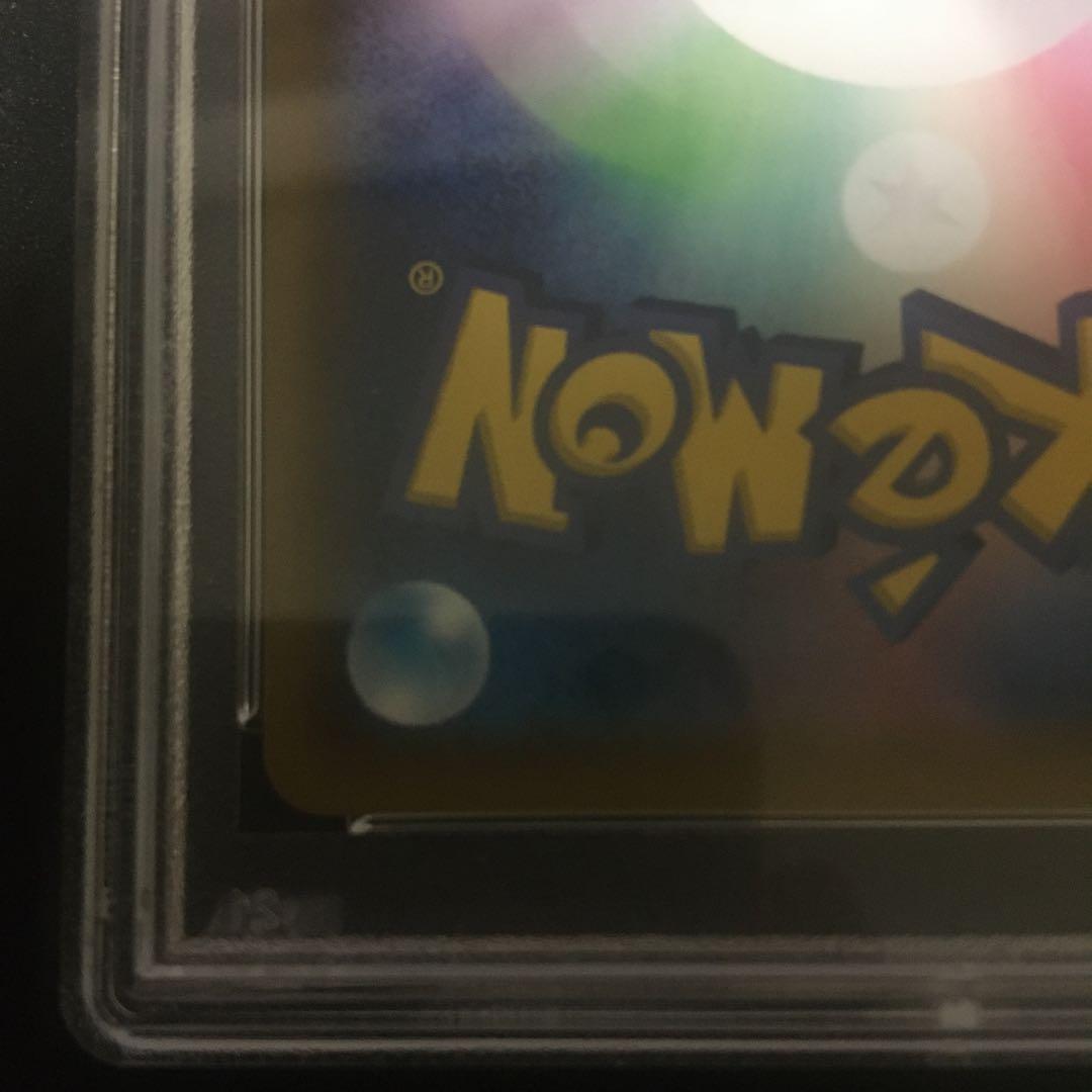 PSA10 ポケモンごっこ SR S4a シャイニースターV 197/190