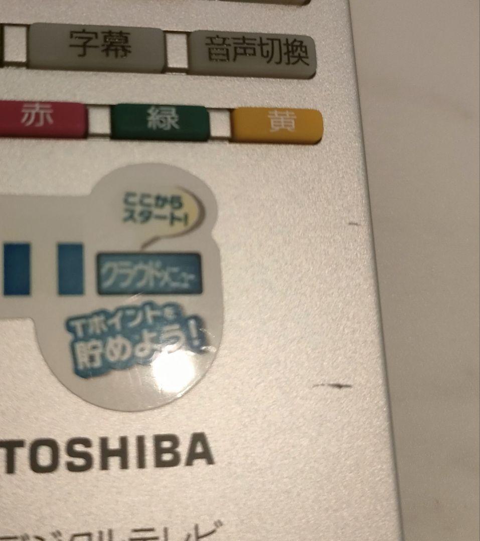 ※着払い・直に引き取りの方価格ですTOSHIBA REGZA 43G20X 中古