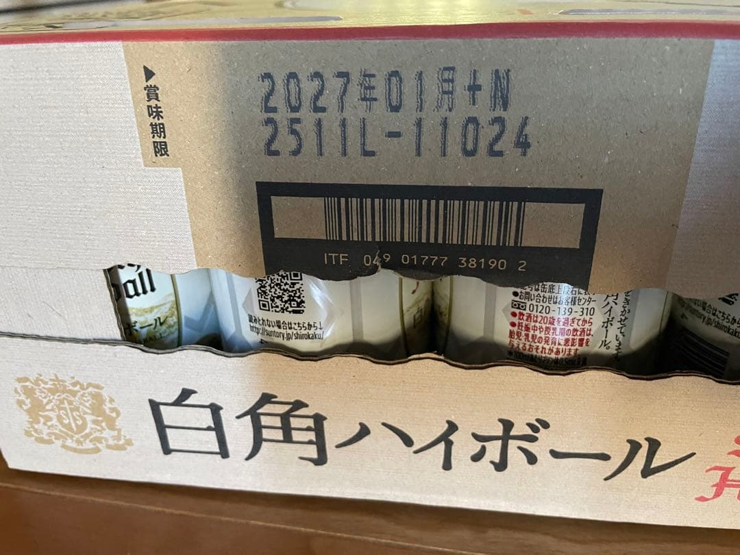 Suntory Highball 白角ハイボール 350ml 24本入り