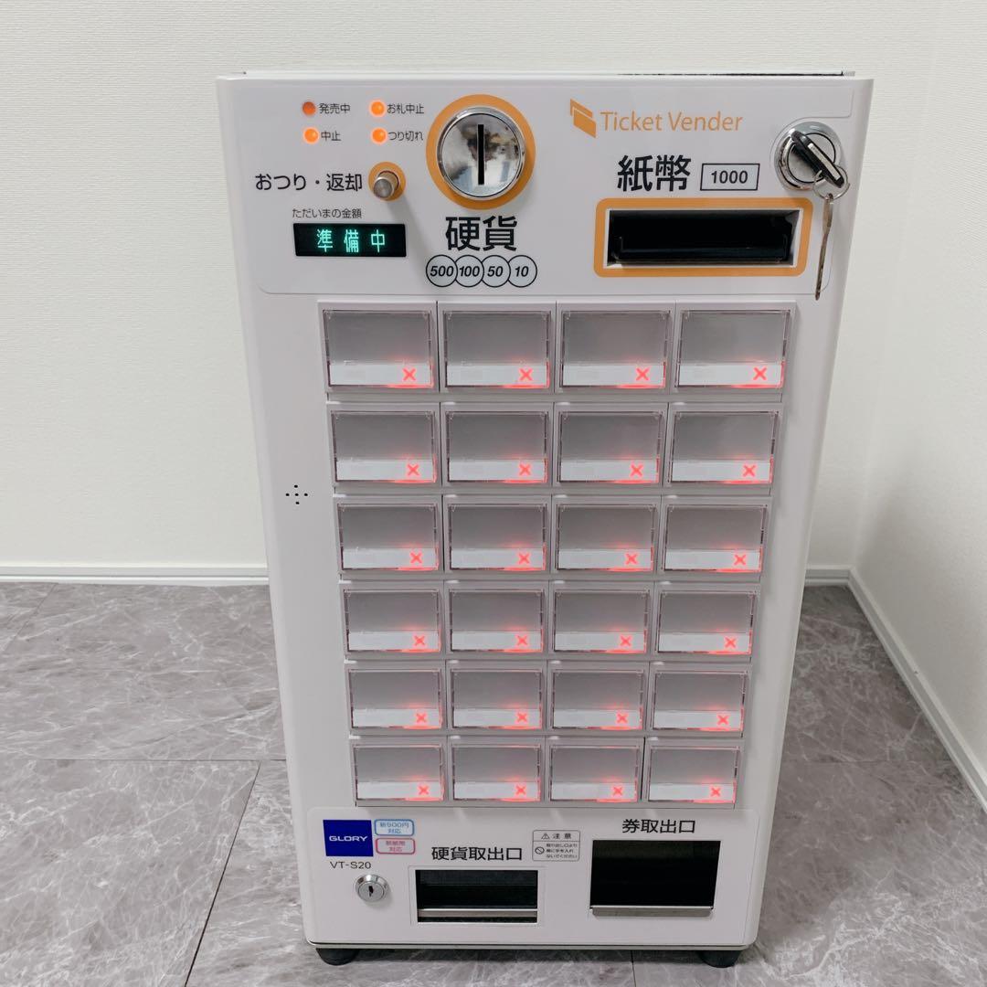 【中古】GLORY製 券売機　VT-S20 新紙幣新500円対応済み グローリー