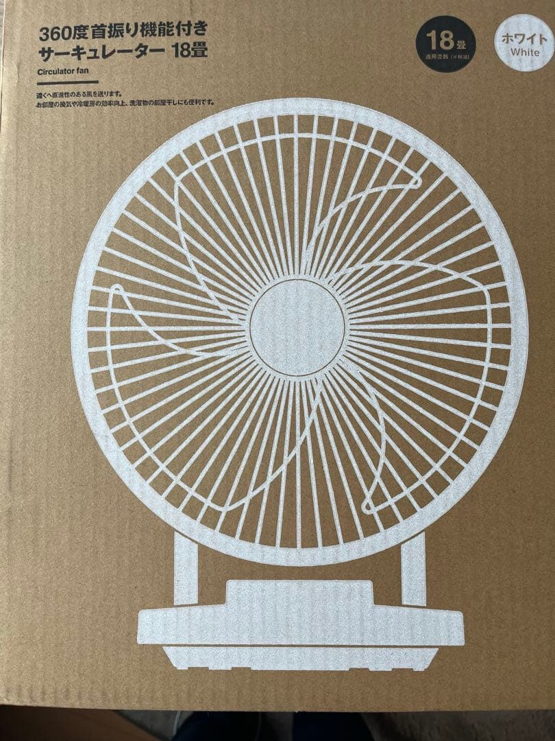 ⭐️未使用品⭐️未開封 無印良品 360度回転サーキュレーター MJ-0CF18