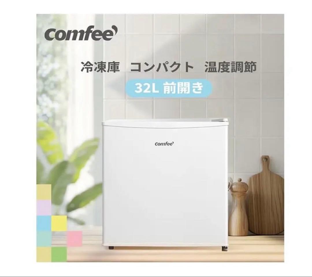 COMFEE' 冷凍庫 32L 前開き式 RCD40WH1JP(E) ホワイト