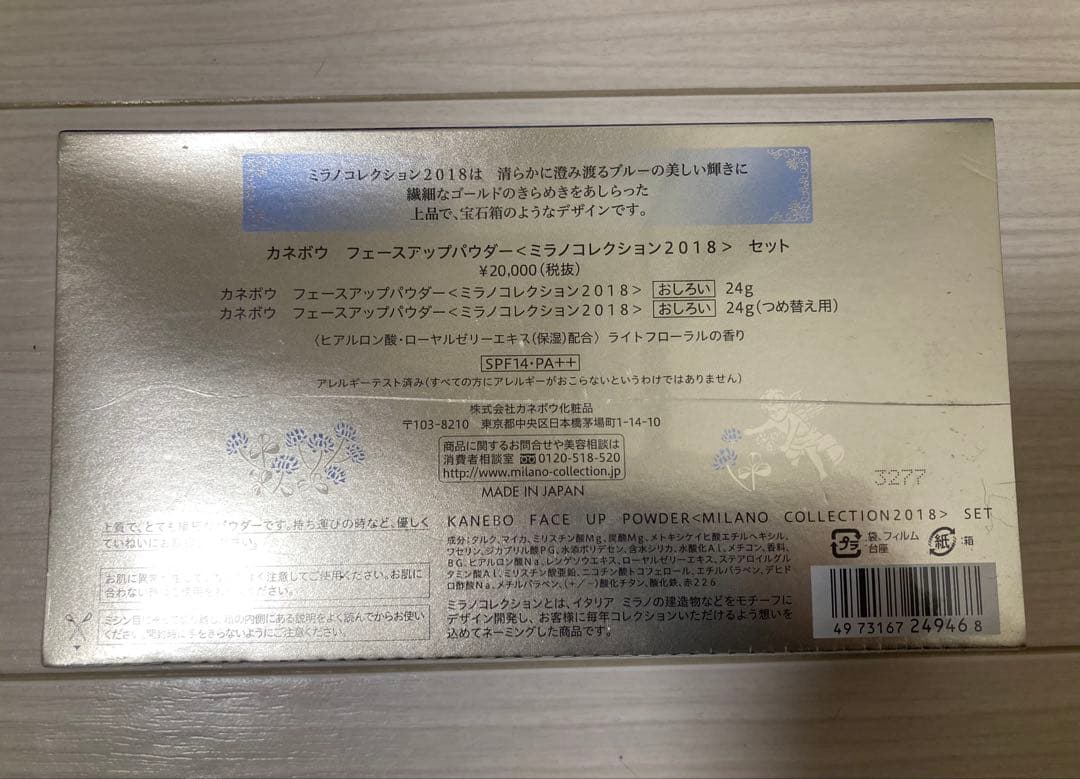 【新品未開封】カネボウ フェースアップパウダー ミラノコレクション 2018