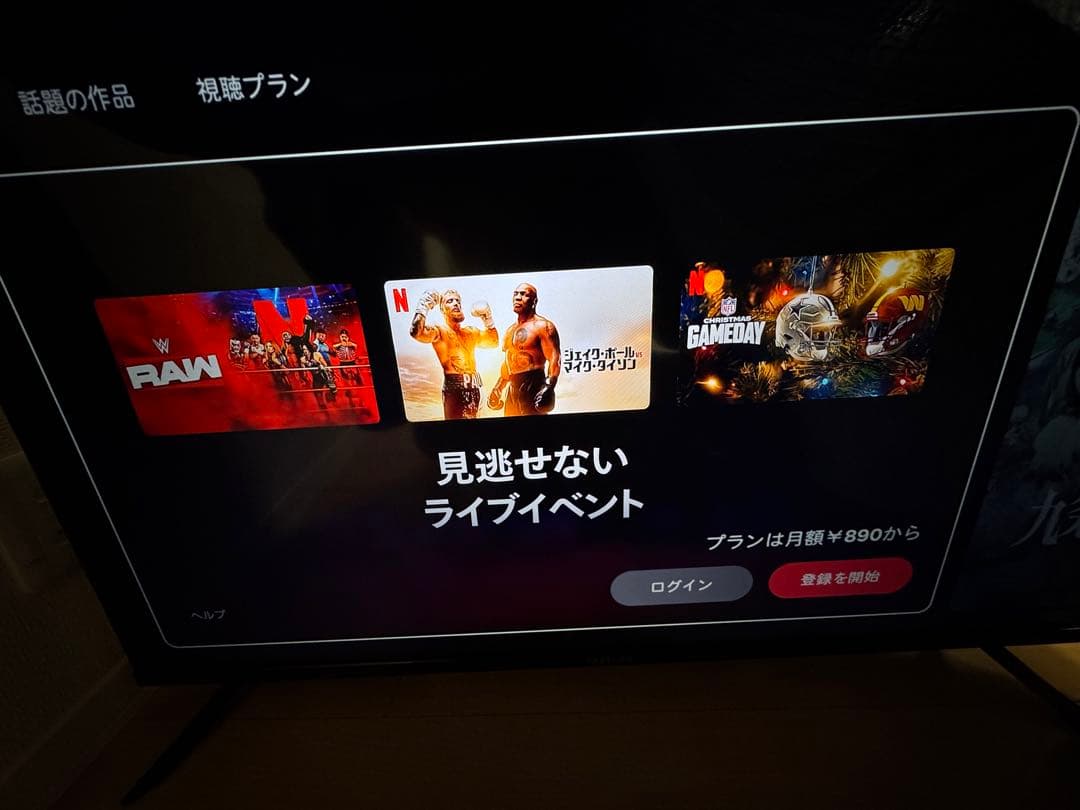 FASTLIFE スマートテレビ