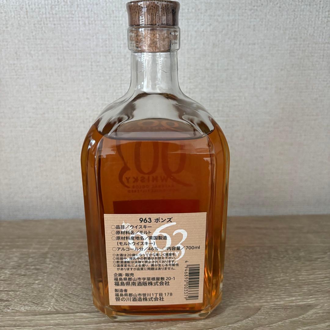 963 BONDS ボンズ ジャパニーズウィスキー 700ml