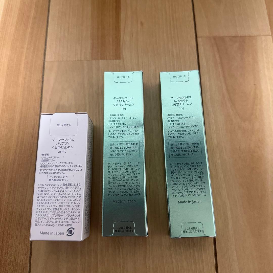 Dermaceutic RX バリアUV & AZAセラム 15g