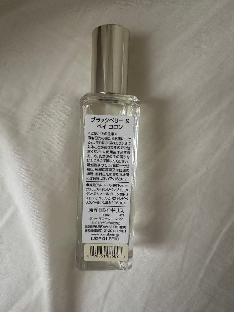 ジョーマローン ブラックベリー＆ベイ コロン 30ml