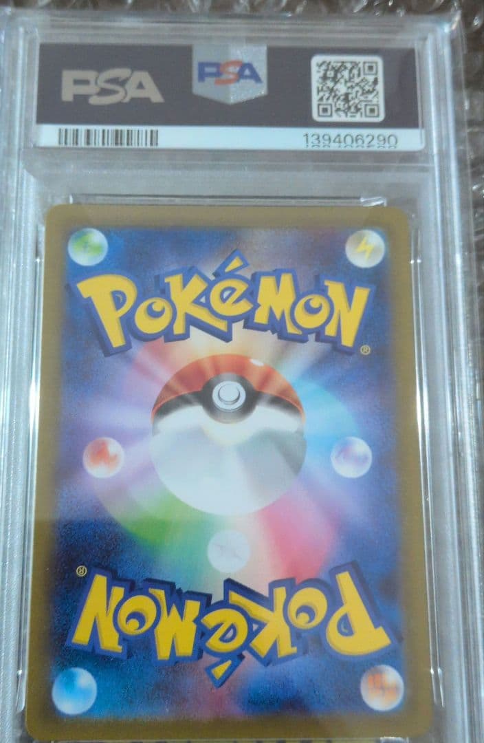 アセロラのいたずら PSA10