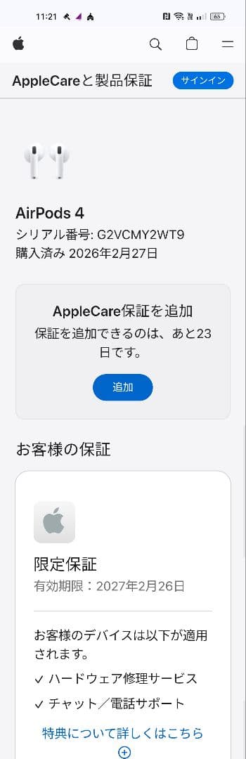 AirPods4 本体 新品未開封
