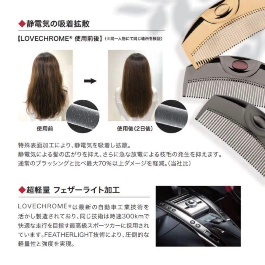 新品 LOVECHROME K24GP BANGS COMB ゴールド