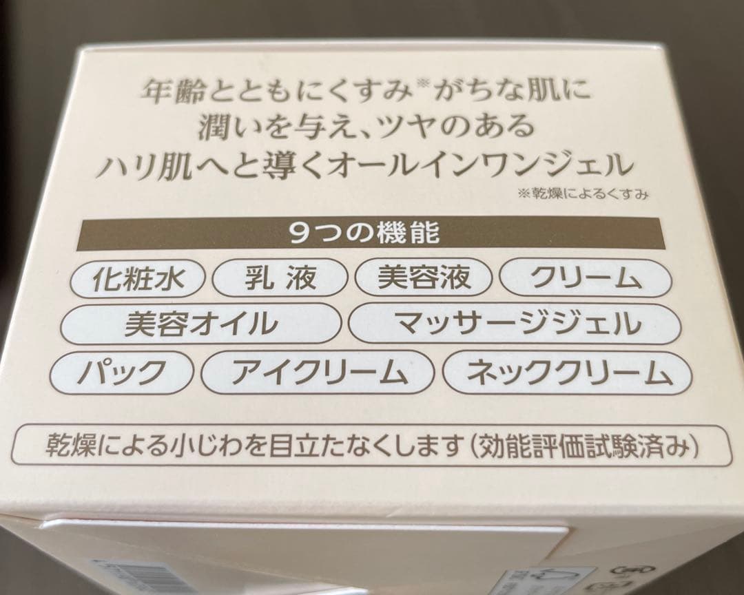 ヤ*ミ様 コラリッチ EX ブライトニングリフト オールインワンジェルクリーム