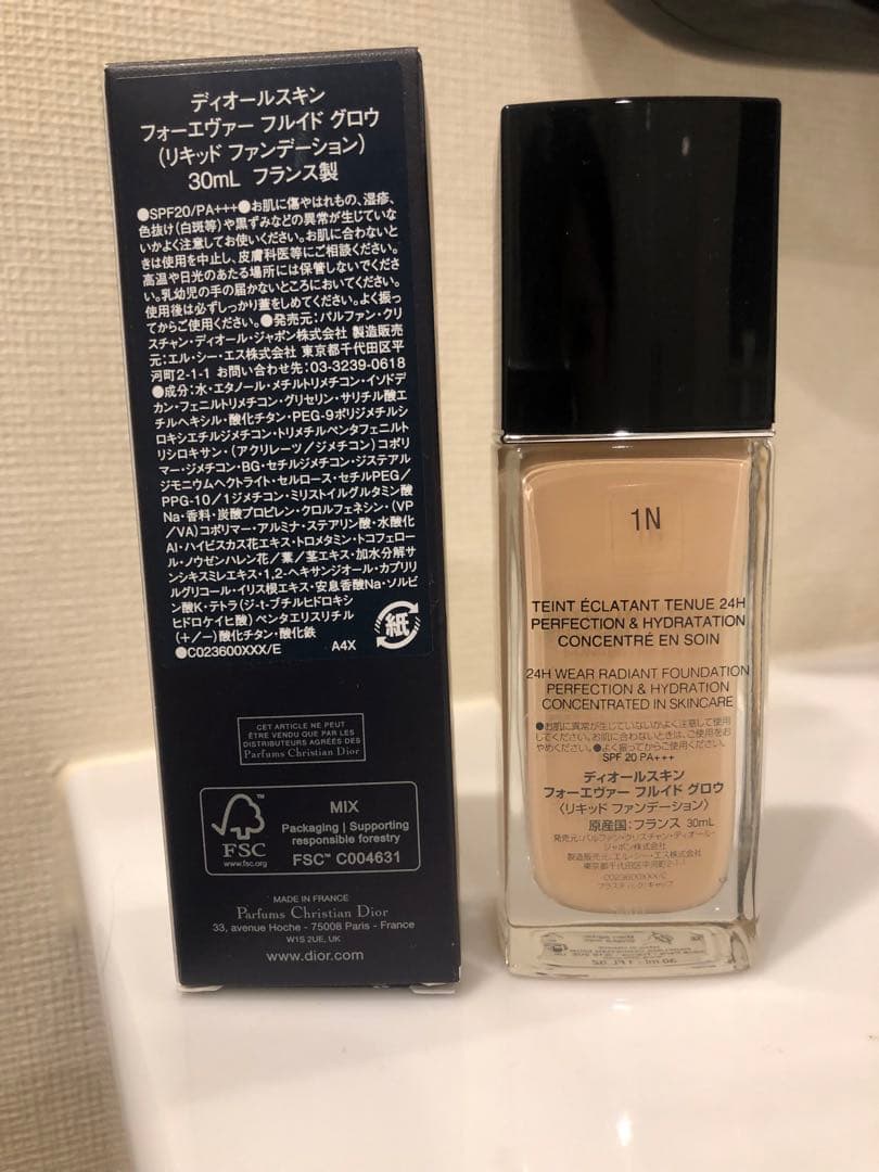 ディオールスキンフォーエヴァーフルイドグロウ1Nニュートラル美品30ml