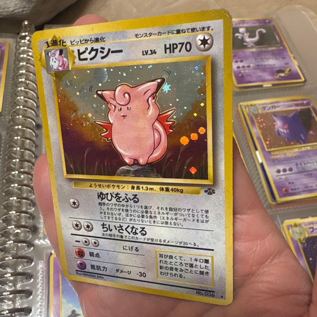 ピクシー ★ 第2弾拡張パック ポケモンジャングル
