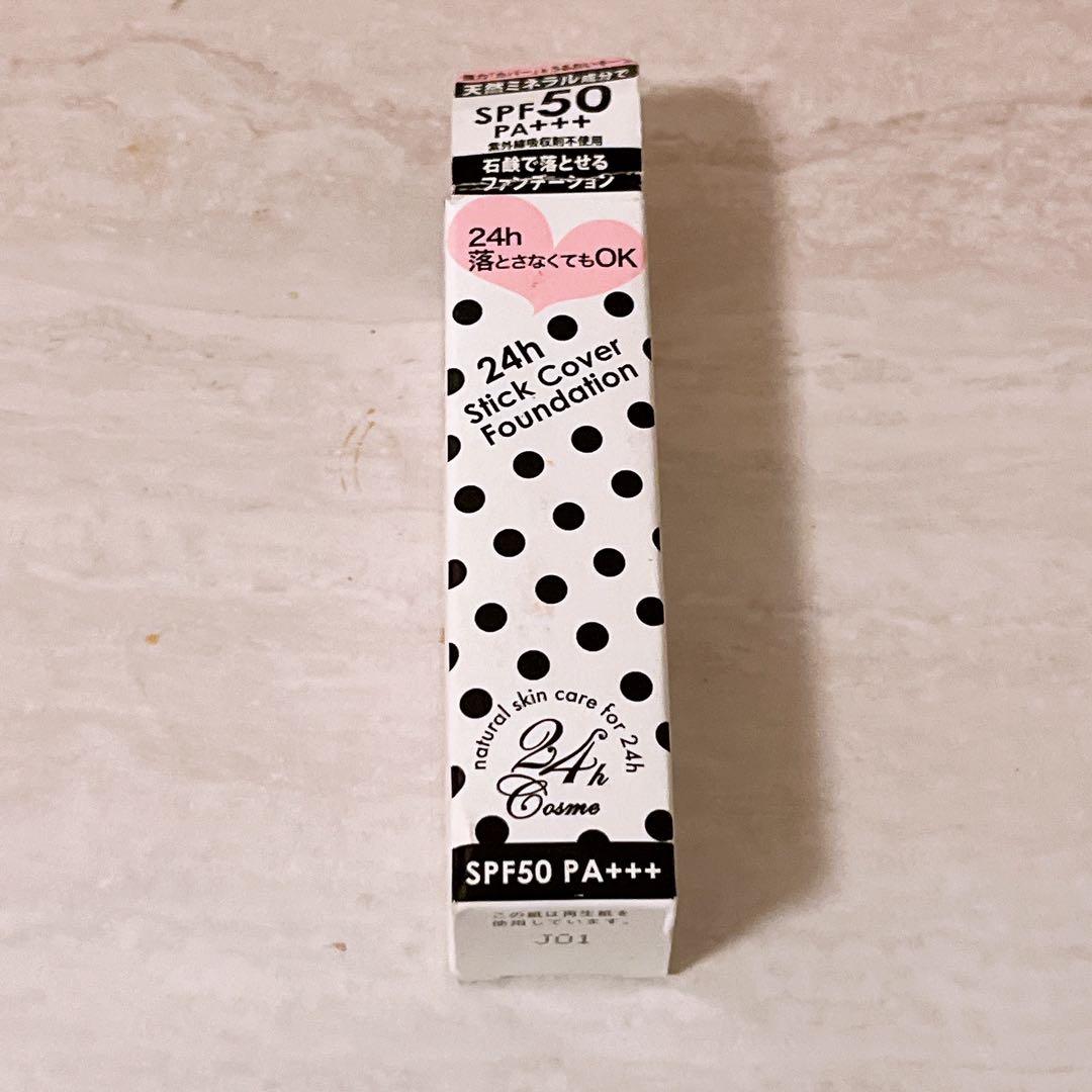 Y☆ほぼ全量☆ 24h スティックカバーファンデーション 03 ダーク