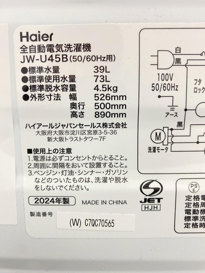 新生活応援 家電セット 冷蔵庫 洗濯機 一人暮らし 配送設置無料 M10f
