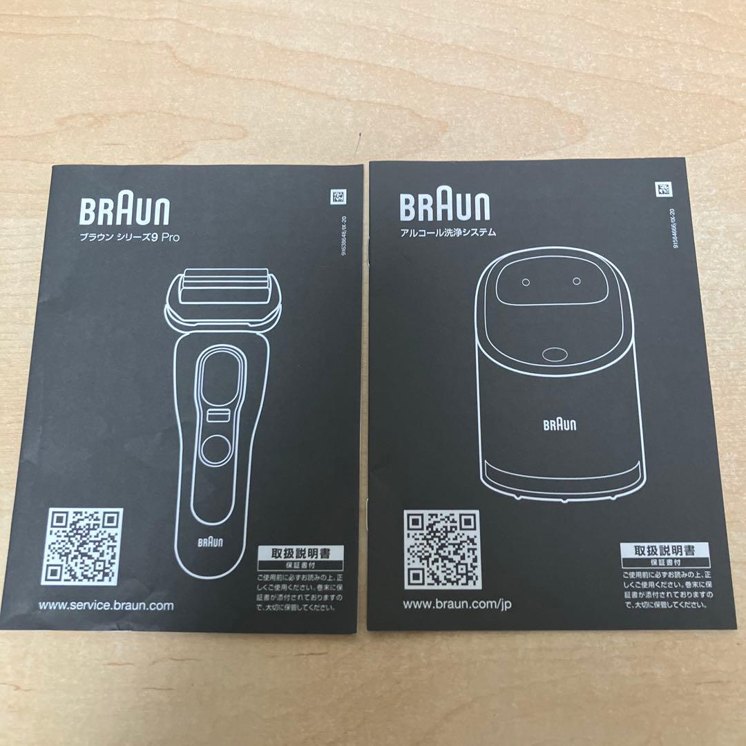 BRAUN シリーズ9 Pro 5793cc-V 2022年製