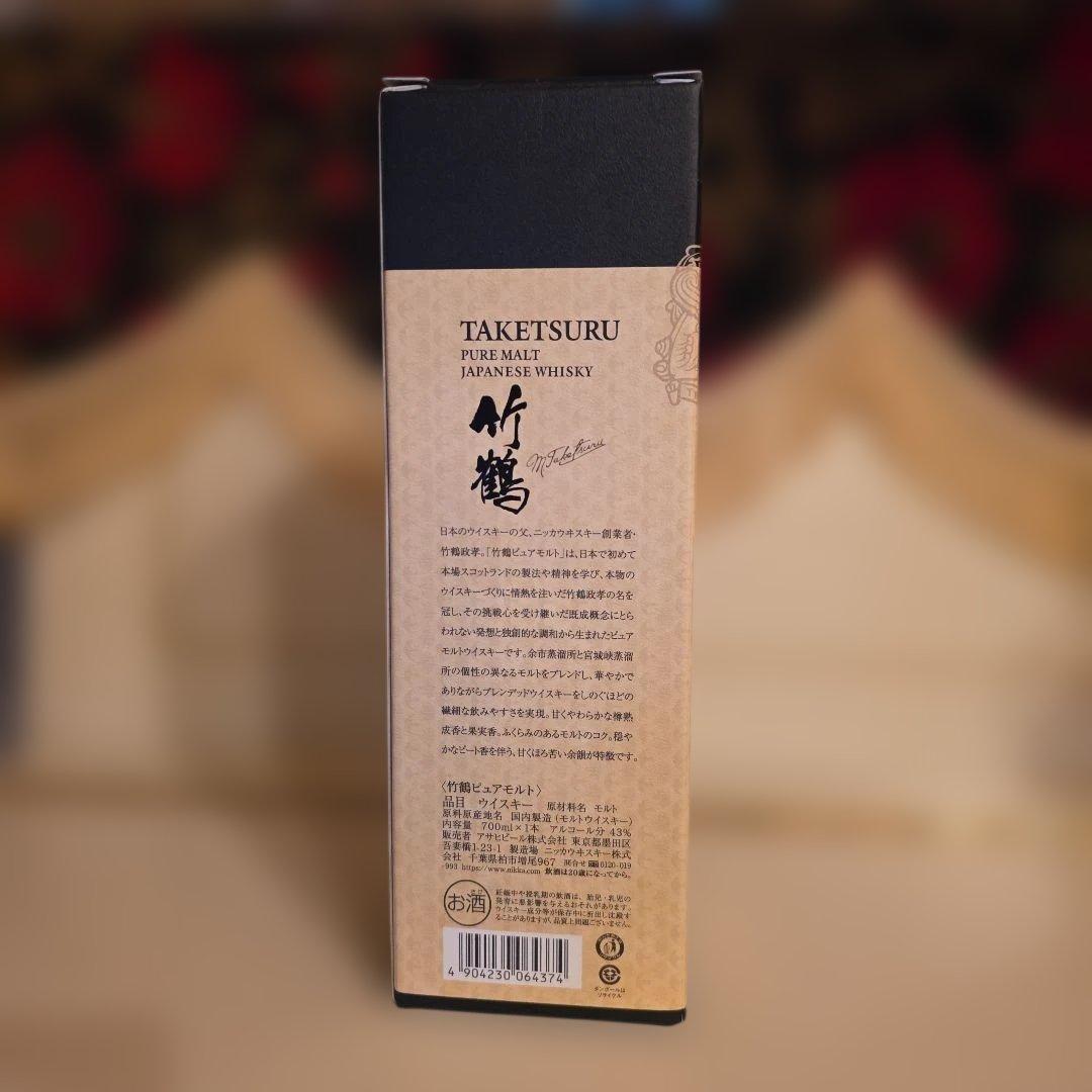 [SUNTORY]山崎ハイボール(2本)&[NIKKA] 竹鶴ピュアモルトセット