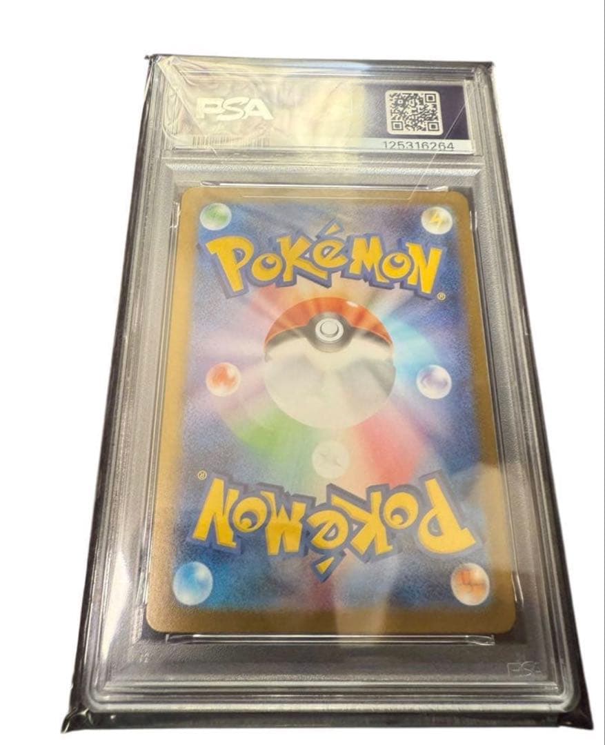 メガアブソル　sar psa10