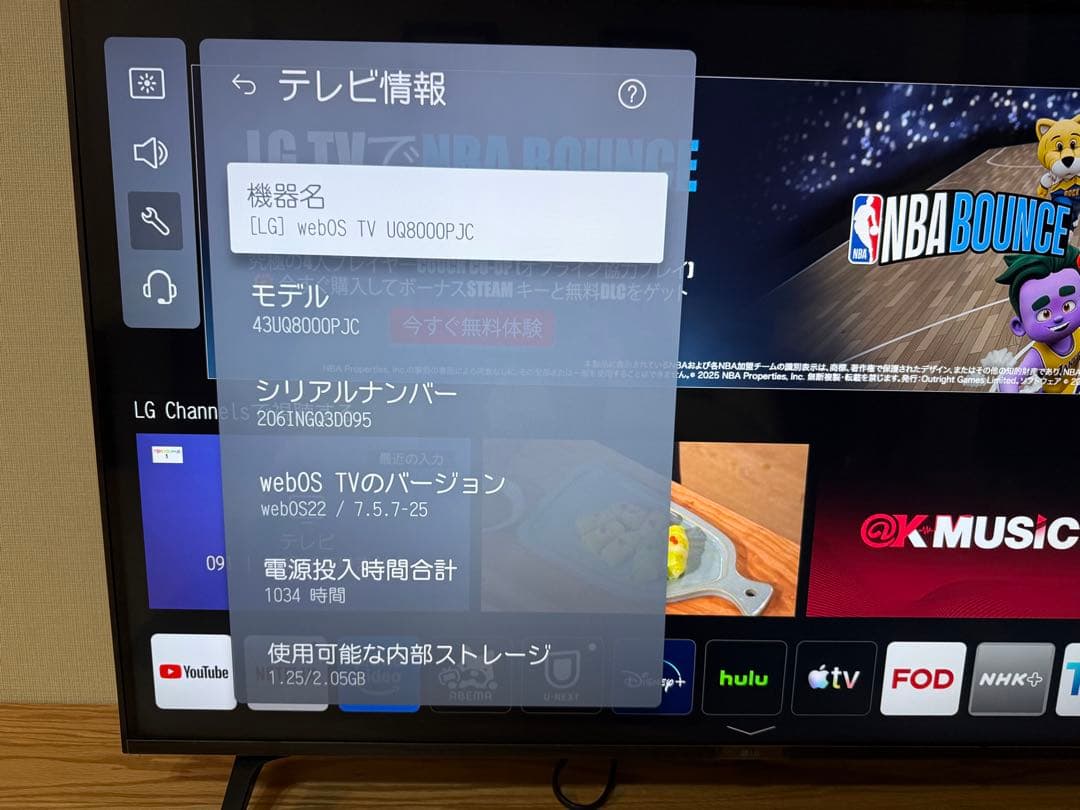 LG 43U8000PJC 液晶テレビ 43インチ