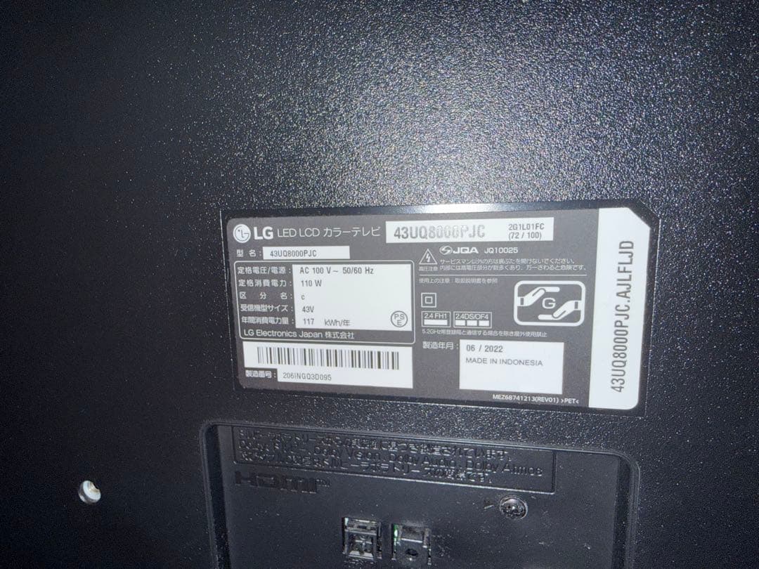 LG 43U8000PJC 液晶テレビ 43インチ
