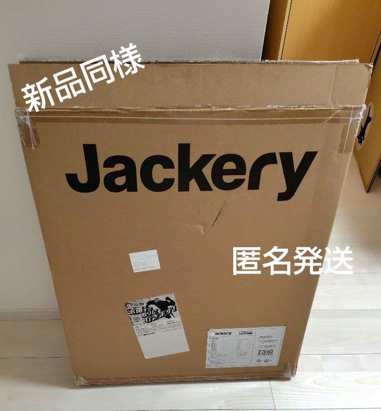 新同/Jackery（ジャクリ）SolarSaga100ソーラーパネル100W
