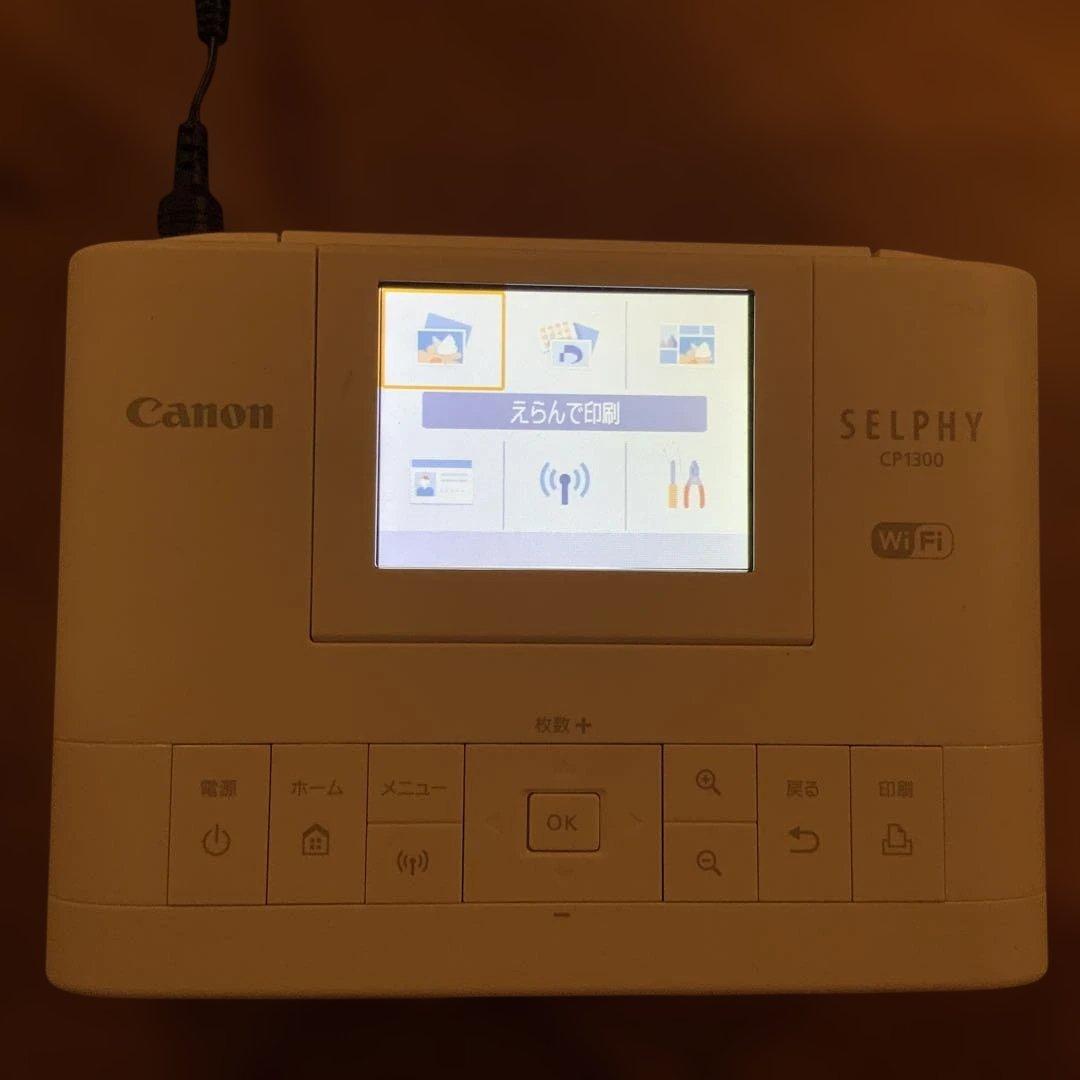 プリンター・複合機 Canon SELPHY 1300