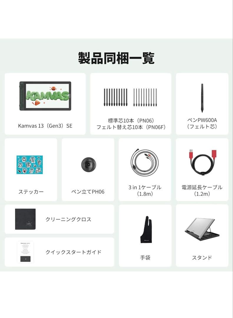 【新品開封確認のみ】HUION 液晶ペンタブレット Kamvas Gen3 SE
