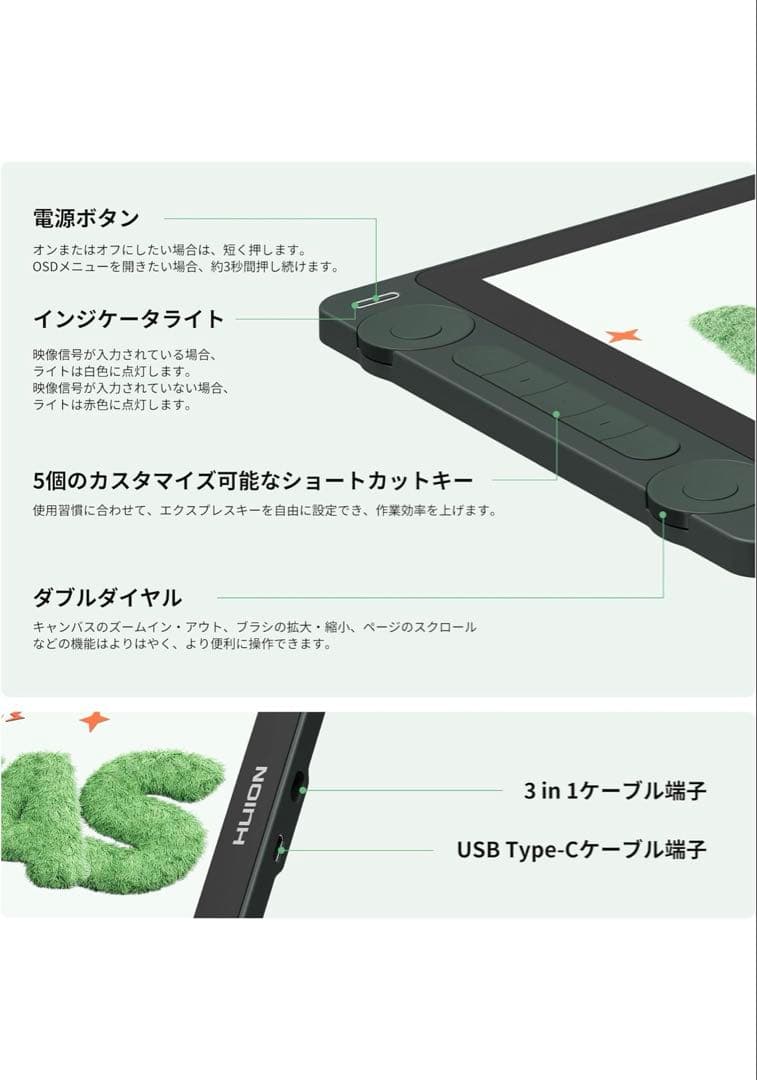 【新品開封確認のみ】HUION 液晶ペンタブレット Kamvas Gen3 SE