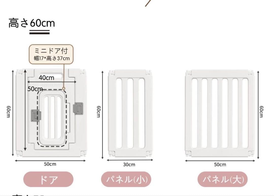 ペットサークル
