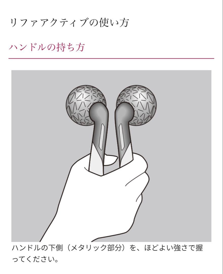 リファ ReFa ACTIVE WF美顔器 ボディローラー