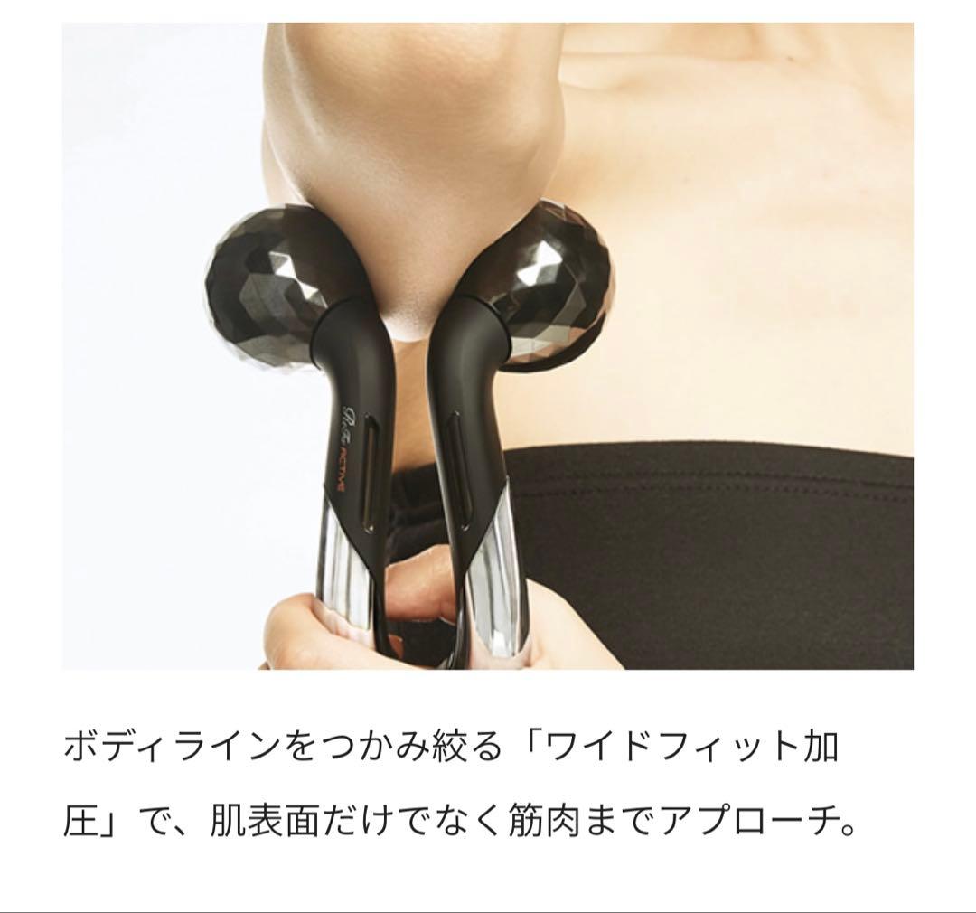 リファ ReFa ACTIVE WF美顔器 ボディローラー