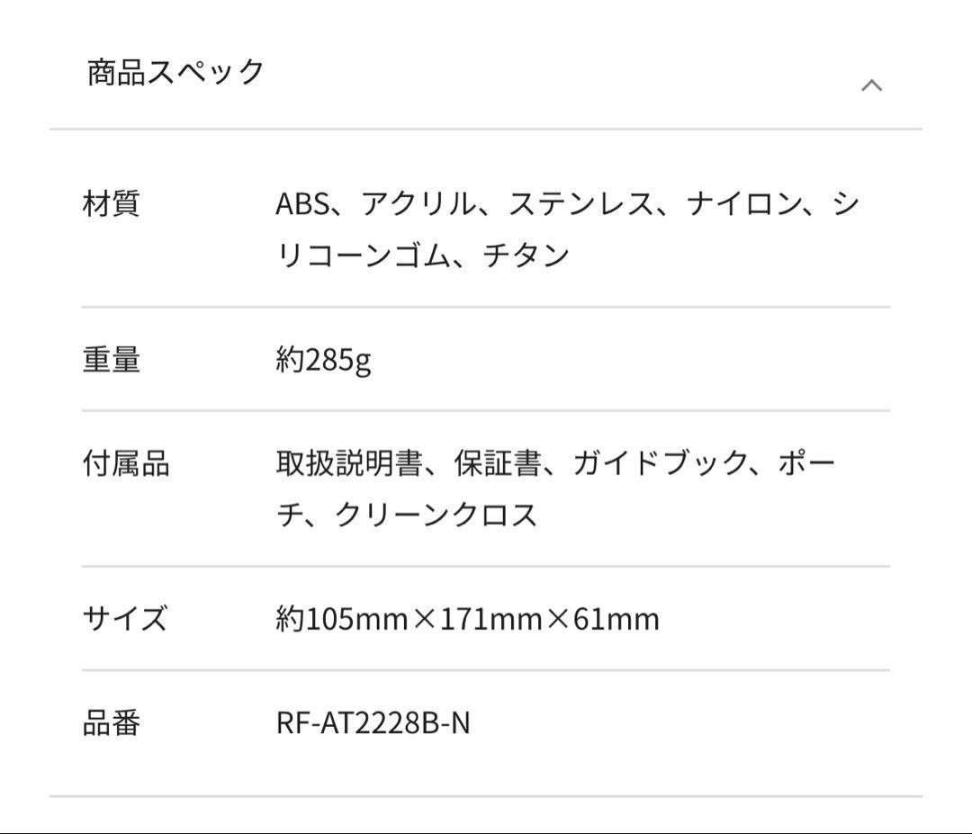 リファ ReFa ACTIVE WF美顔器 ボディローラー