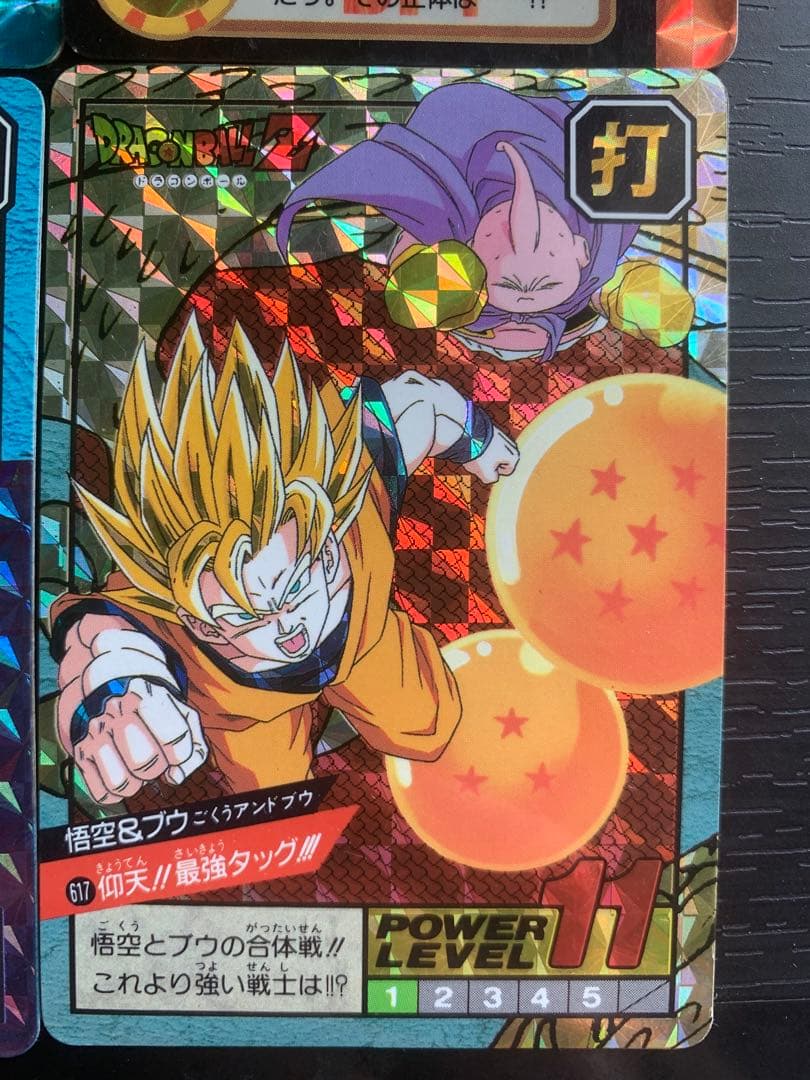 ドラゴンボールZ ホロカード9枚セット