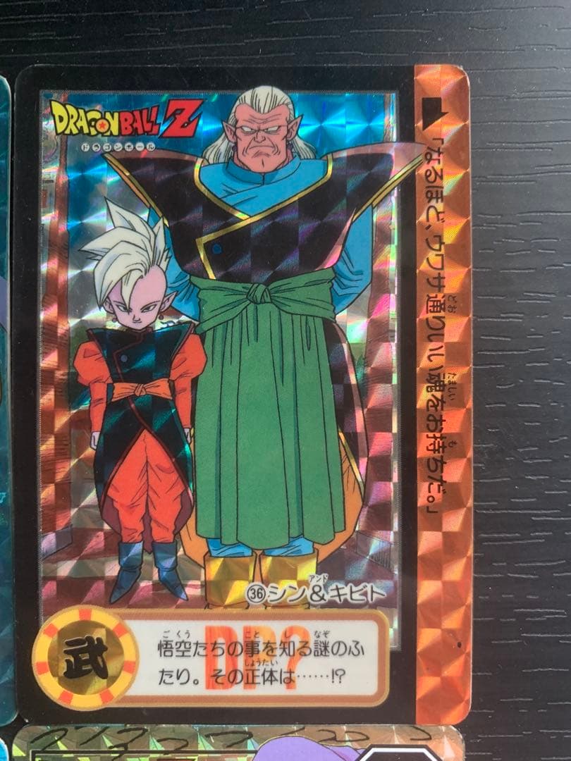 ドラゴンボールZ ホロカード9枚セット