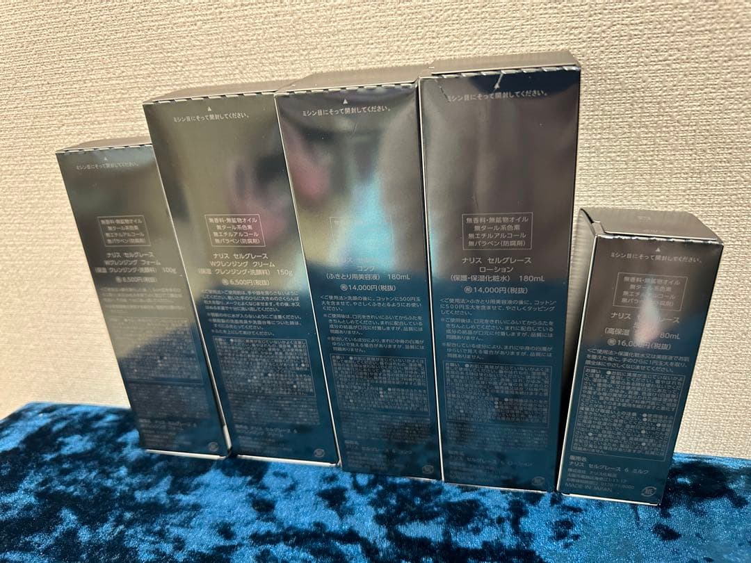 ナリス　セルグレース　スキンケア5本セット