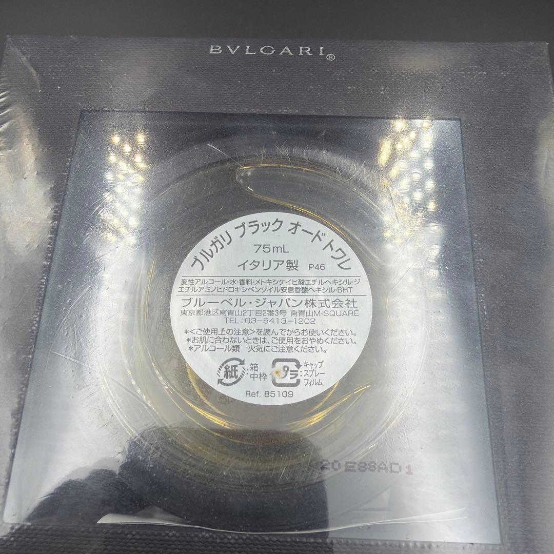ブルガリ ブラック オードトワレ 75ml スプレー　香水　新品未開封品