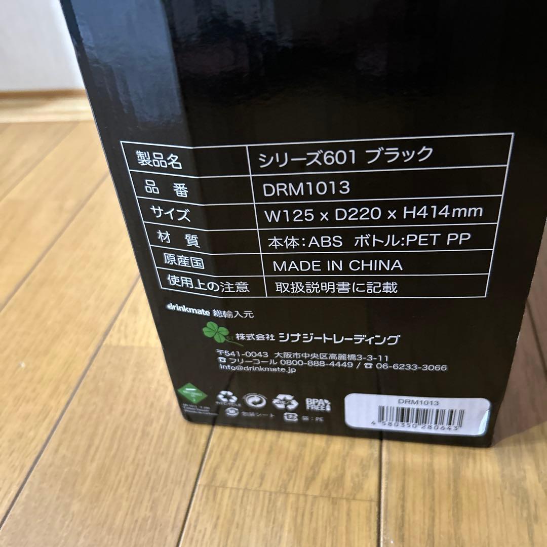 drinkmate シリーズ601 炭酸水メーカー