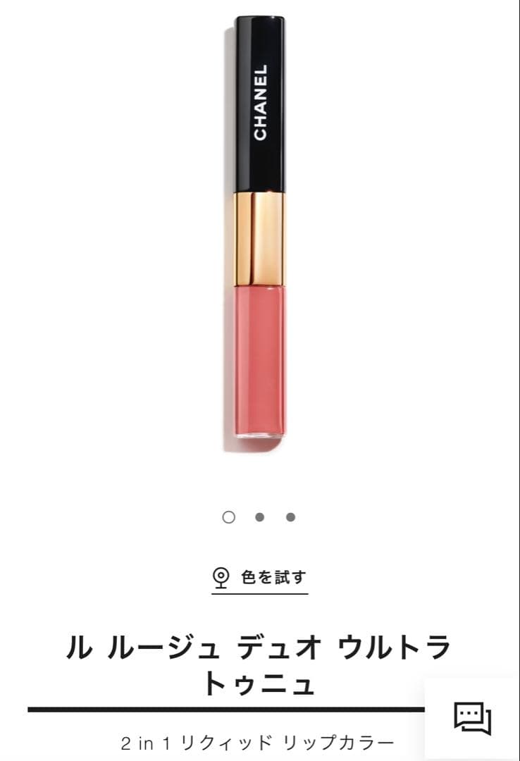新品 CHANEL ル ルージュ デュオ ウルトラ トゥニュ 40 ライトローズ